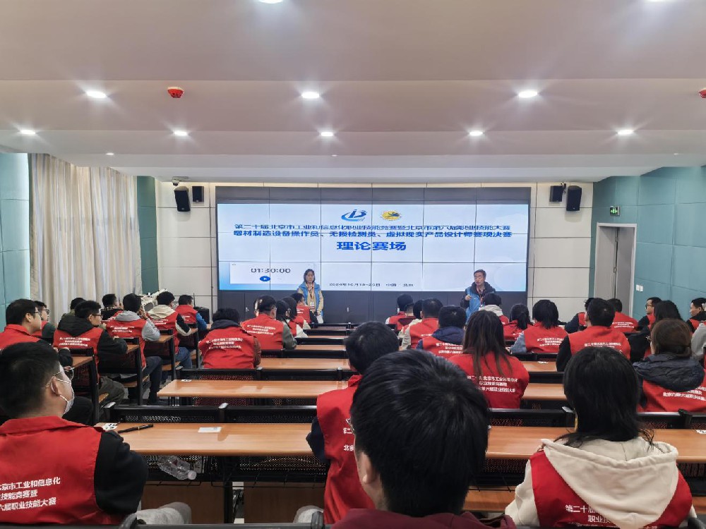 媒体管家: 祝贺北京市第六届职业技能大赛6个赛项决赛圆满成功