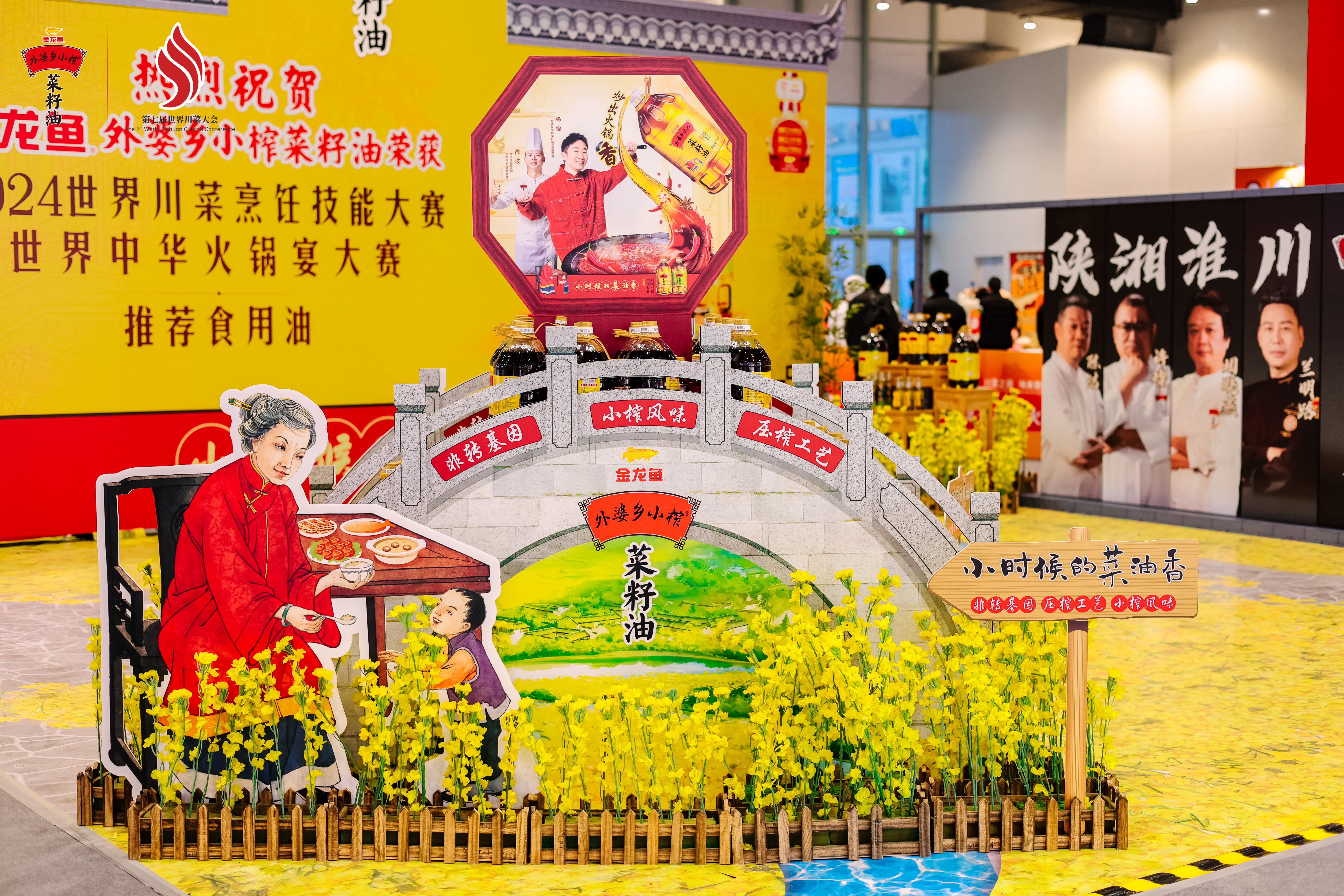 媒体管家： 外婆乡小榨菜籽油蝉联四届世界川菜大会指定用油 荣获世界级双赛专业权威认可