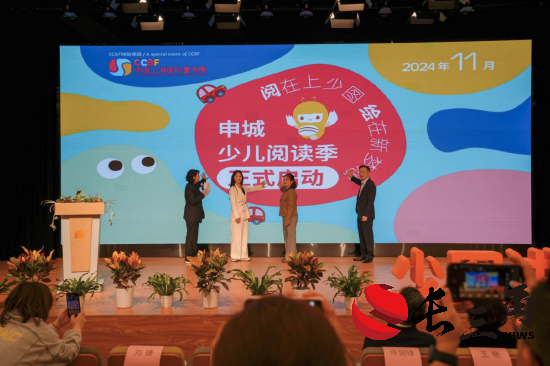 媒体管家: 2024中国上海国际童书展将于11月15日至17日启幕