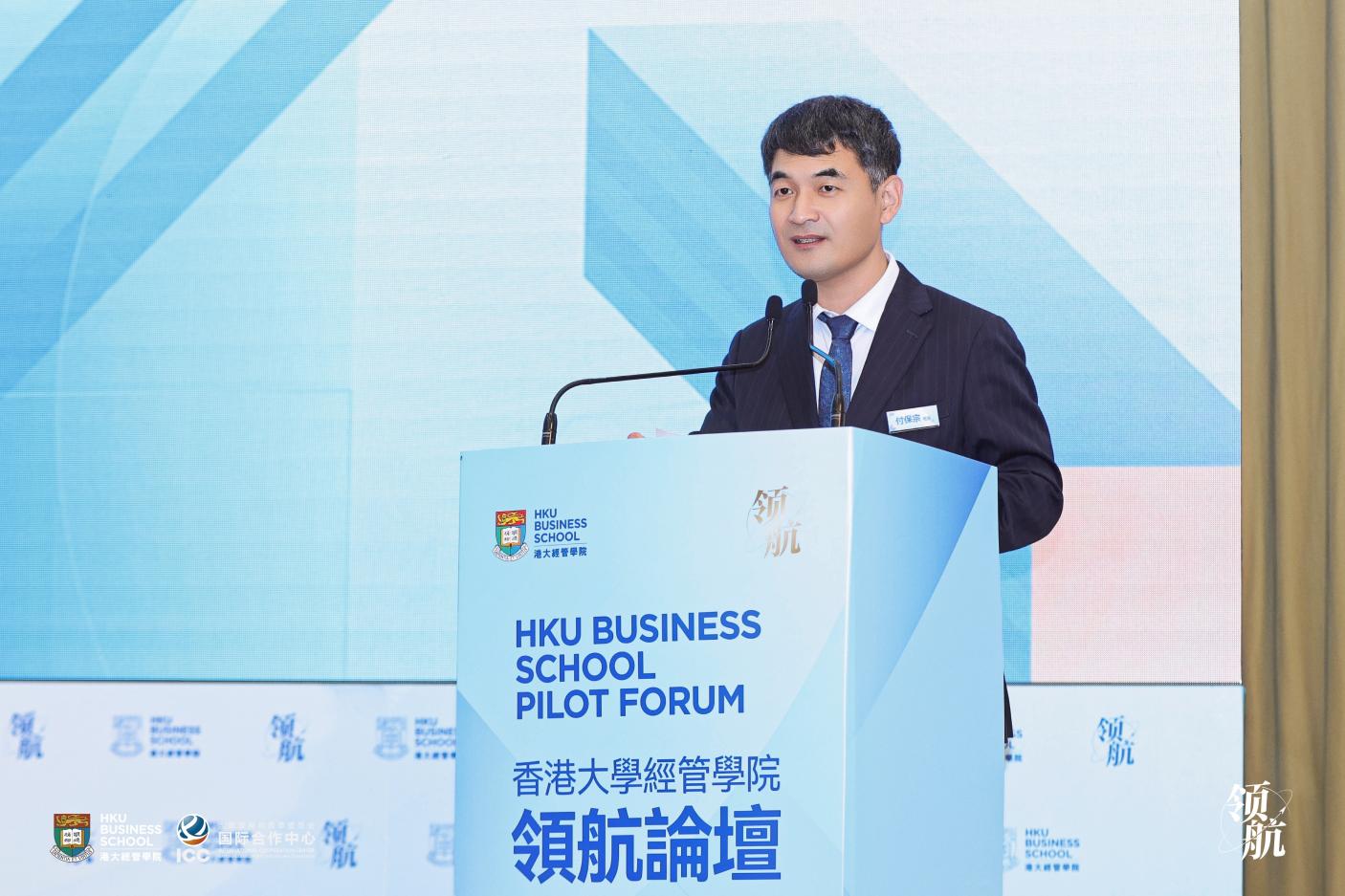 媒体管家： 港大经管学院领航论坛暨领航工程战略企业家项目三期班开学典礼隆重举行