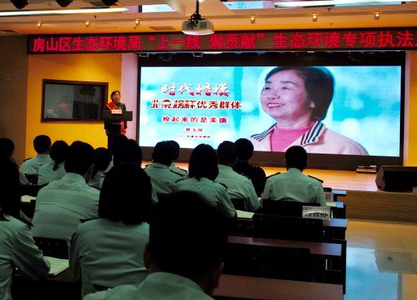 “环保奶奶”登台宣讲 为房山“环保卫士”鼓劲儿