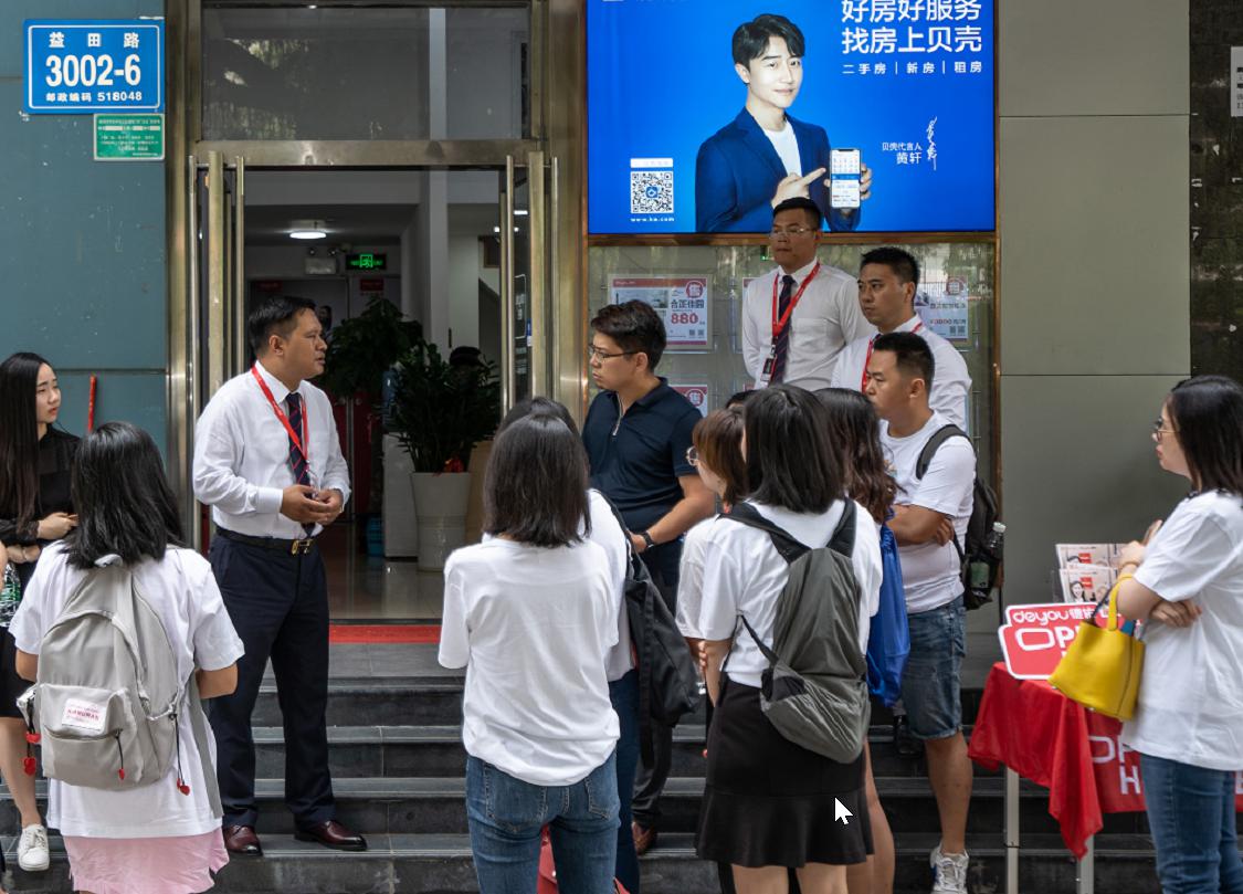 “科技之城”深圳一线体验:贝壳找房科技赋能经纪品牌成长