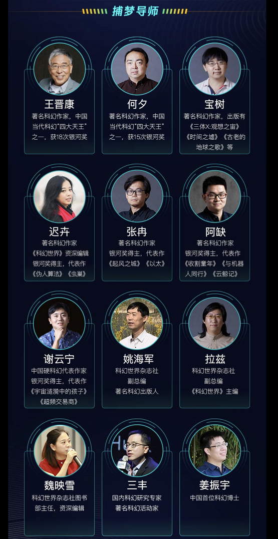 第三十届银河奖征集聚焦微科幻，腾讯看点视频报名通道已开启