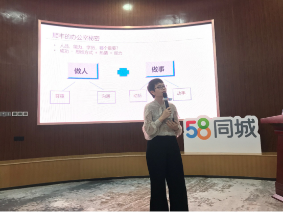 58同城“超职季”深圳站：顺丰、土巴兔“空降”，大咖传授升职加薪秘籍