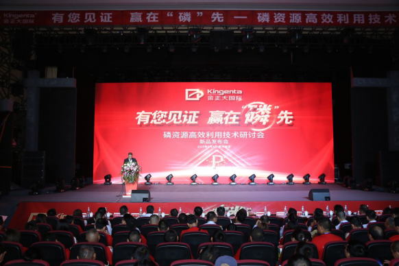 攻克世界难题,金正大贵州磷化工项目四大装置投产