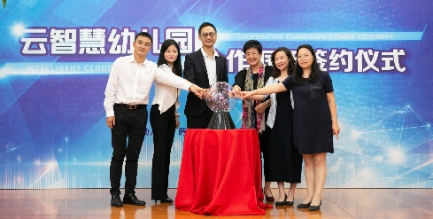 腾讯签约宋庆龄幼儿园 联手打造智慧幼儿园示范标杆