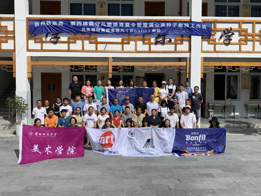 蒲公英行动，盛开在贫瘠土地上的美育之花