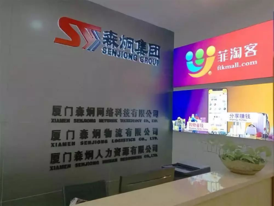 菲淘客:一个有着天天优质爆款特价产品的网上商城