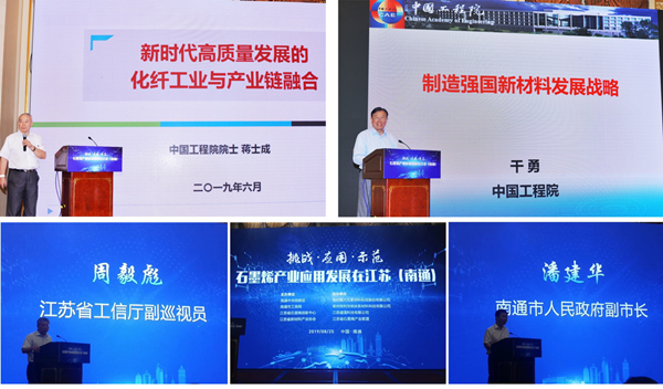 干勇院士、蒋士成院士江苏江山红化纤考察石墨烯原位聚合项目