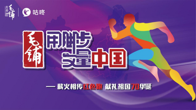 用脚步丈量中国,英雄城南昌吹响集结号