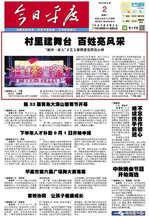 平度这个镇的村级文化建设有特色,百姓才艺大赛超150万人次关注……