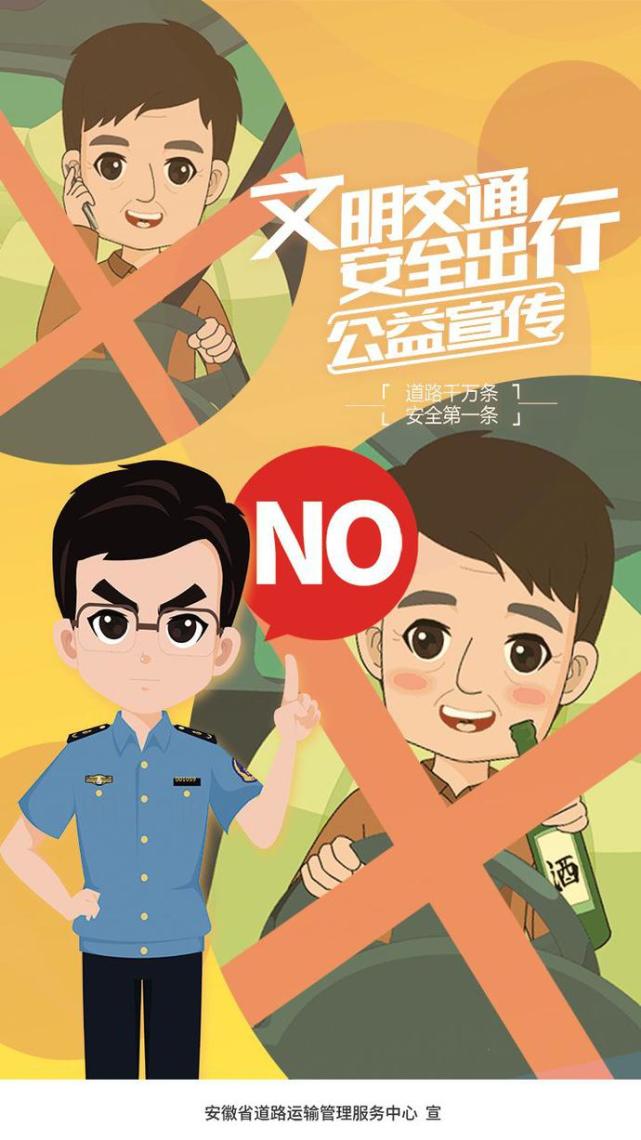 书写“文明出行”新名片，我们在行动！