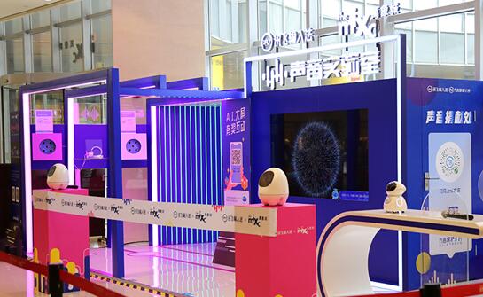 科大讯飞首家A.I.互动体验中心亮相合肥万象城