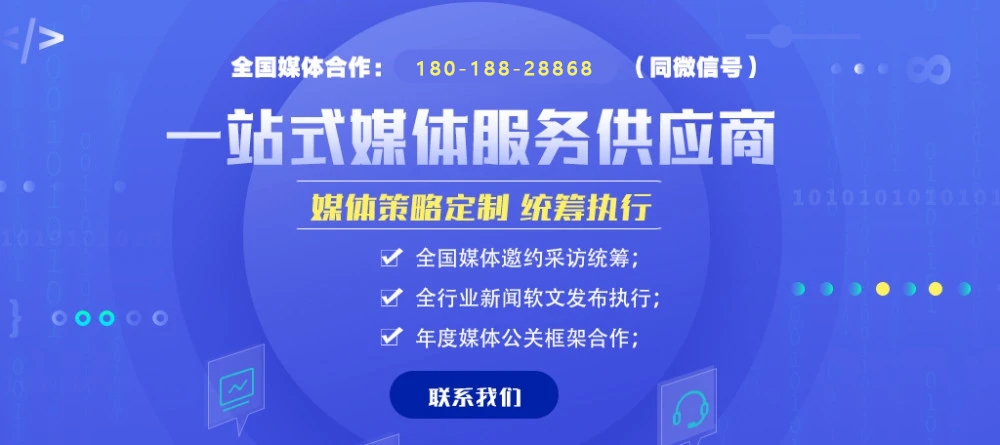 媒体管家媒体邀约：展会搭建媒体直播，企业参展展会会议媒体报道怎么做？展会的意义？