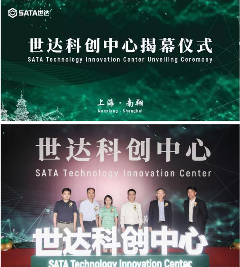 世达科创中心隆重揭幕:“产业+”转化硕果,南翔科创智慧启航