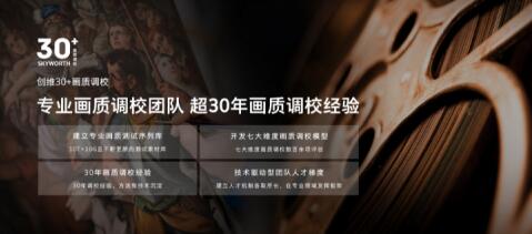 行业乱象丛生，创维凭画质杀出重围