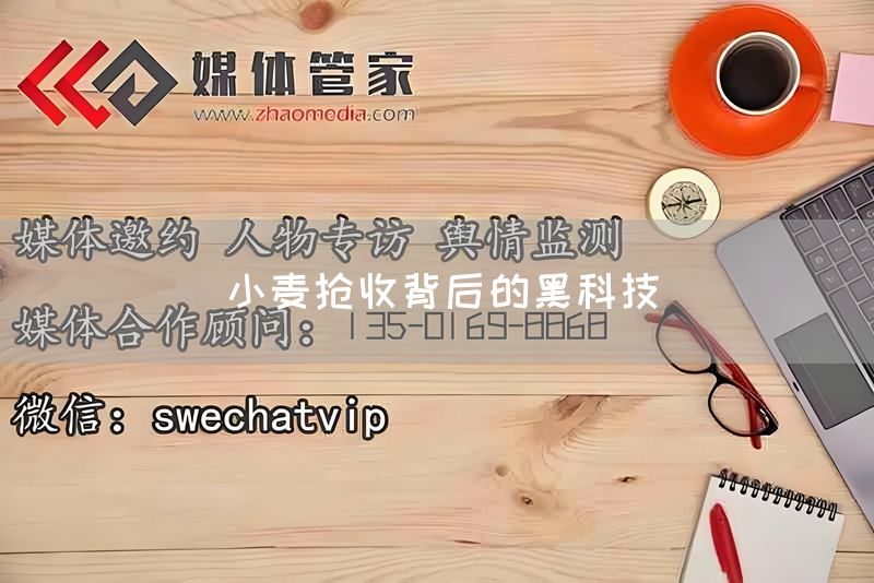 小麦抢收背后的黑科技