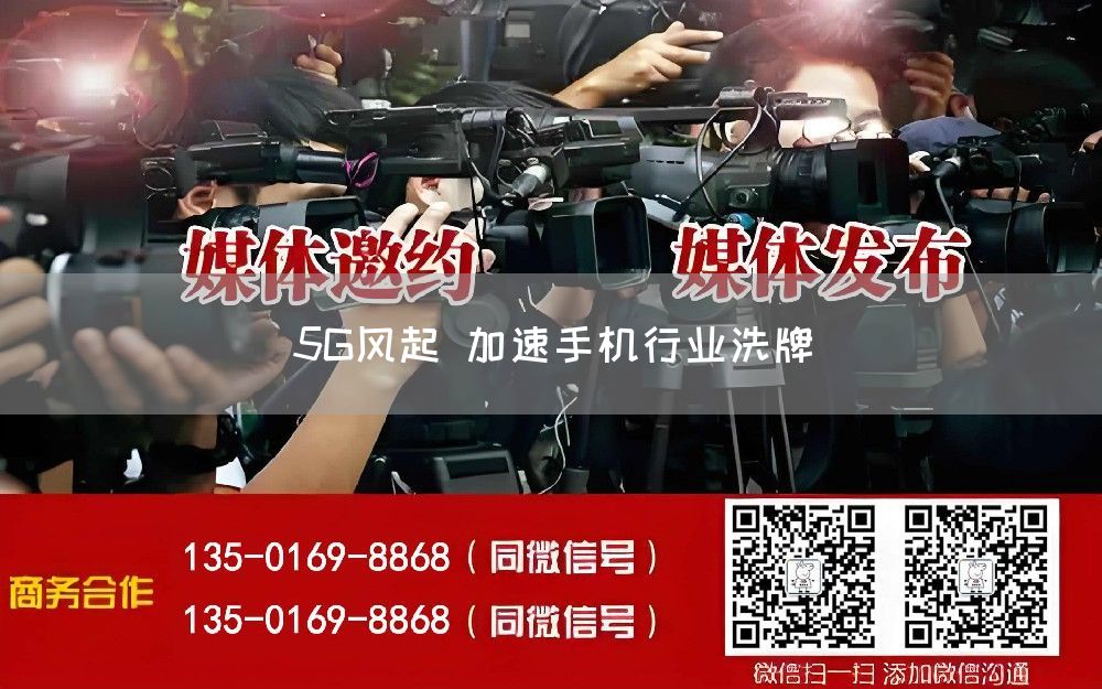 5G风起 加速手机行业洗牌