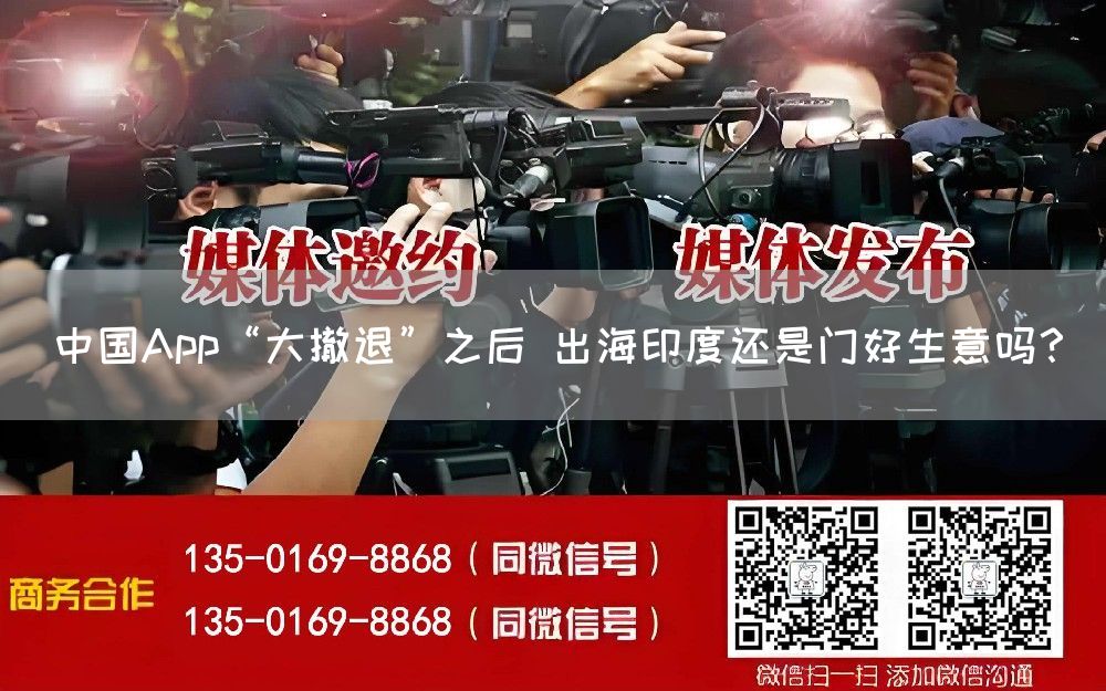 中国App“大撤退”之后 出海印度还是门好生意吗？