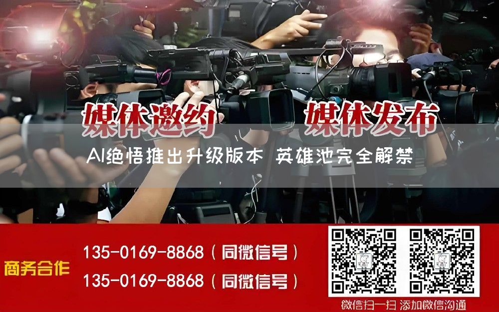 AI绝悟推出升级版本 英雄池完全解禁