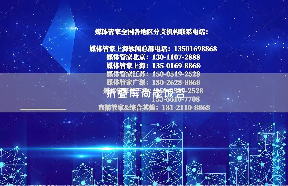 折叠屏尚能饭否