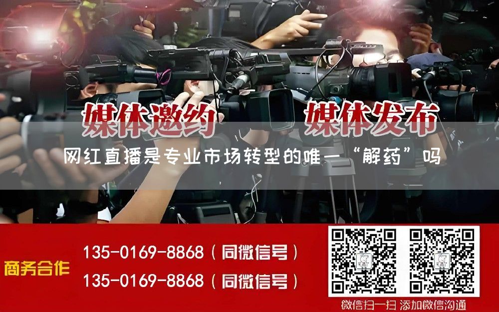 网红直播是专业市场转型的唯一“解药”吗