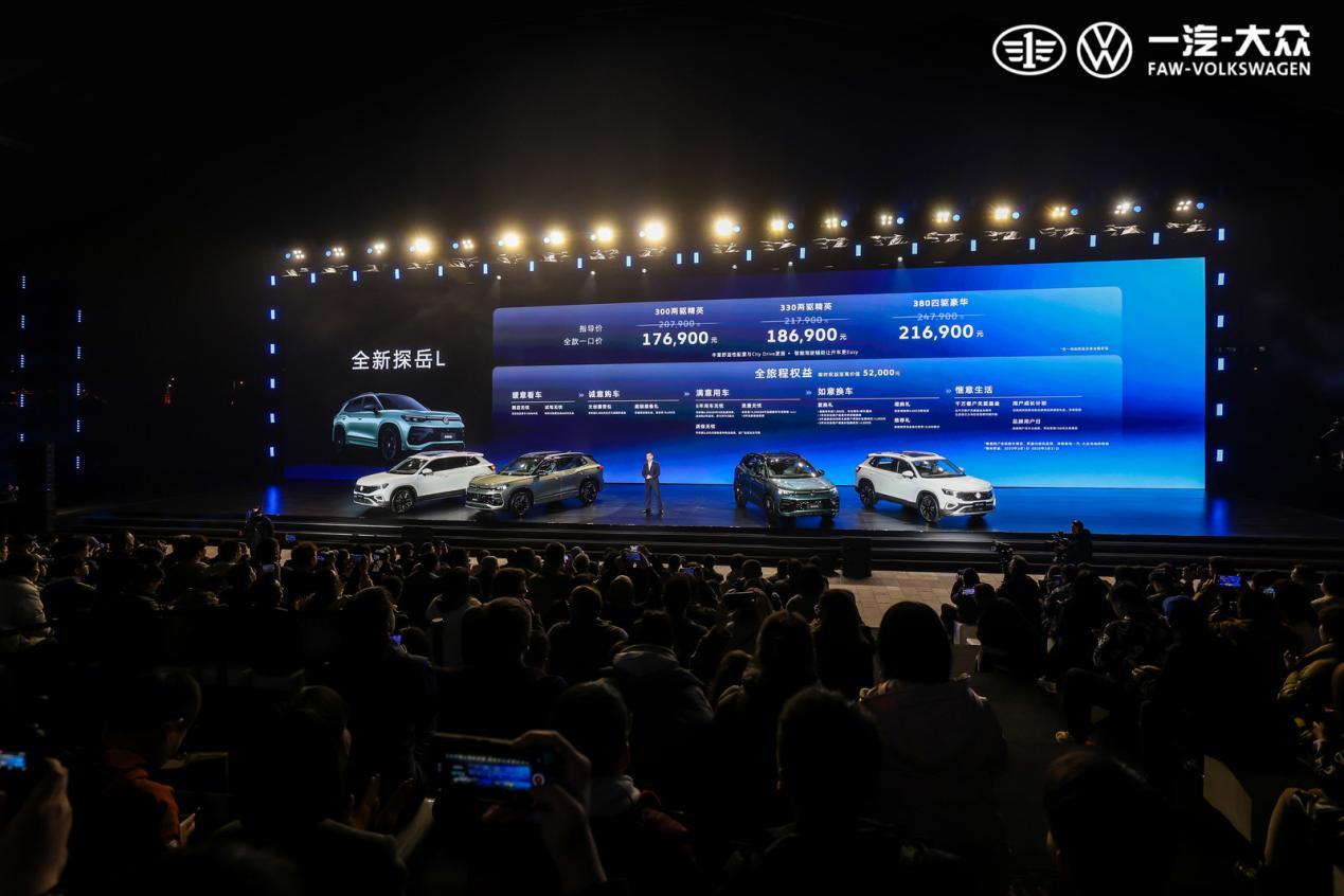 燃油车也要智驾平权！全新探岳L开路，一汽-大众打响智能化反击战