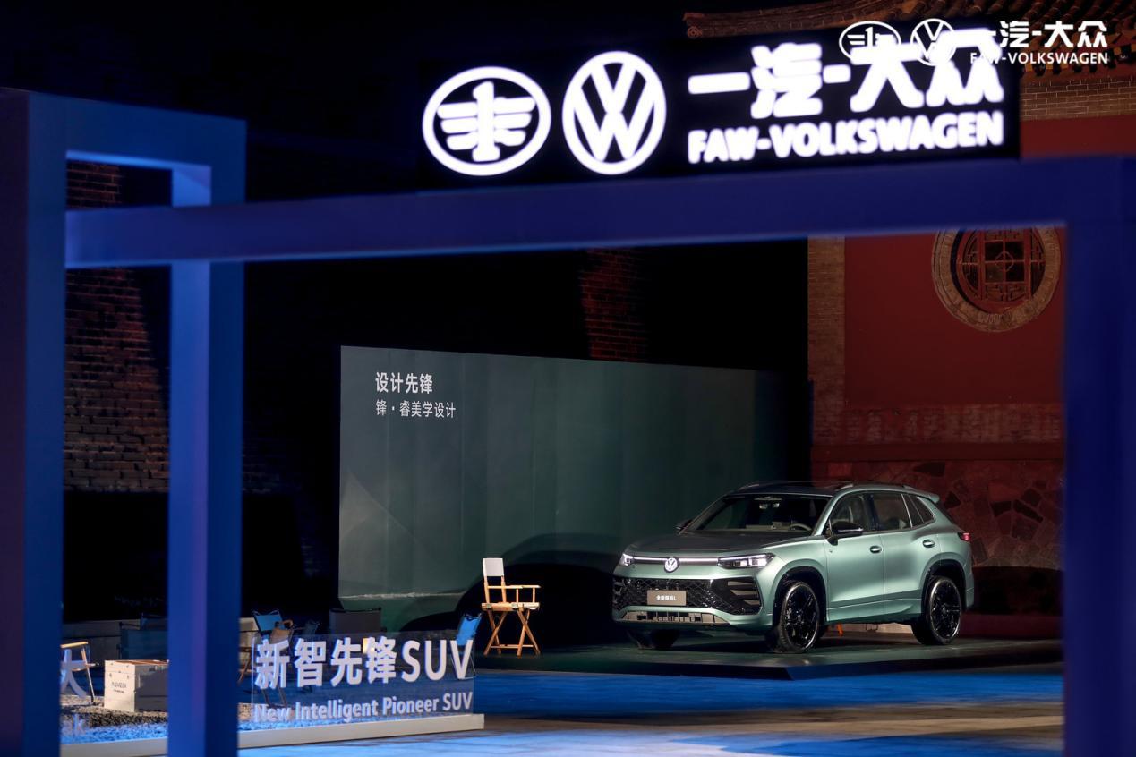 燃油车也要智驾平权!全新探岳L开路,一汽-大众打响智能化反击战(图3) 燃油车也要智驾平权!全新探岳L开路,一汽-大众打响智能化反击战(图3)