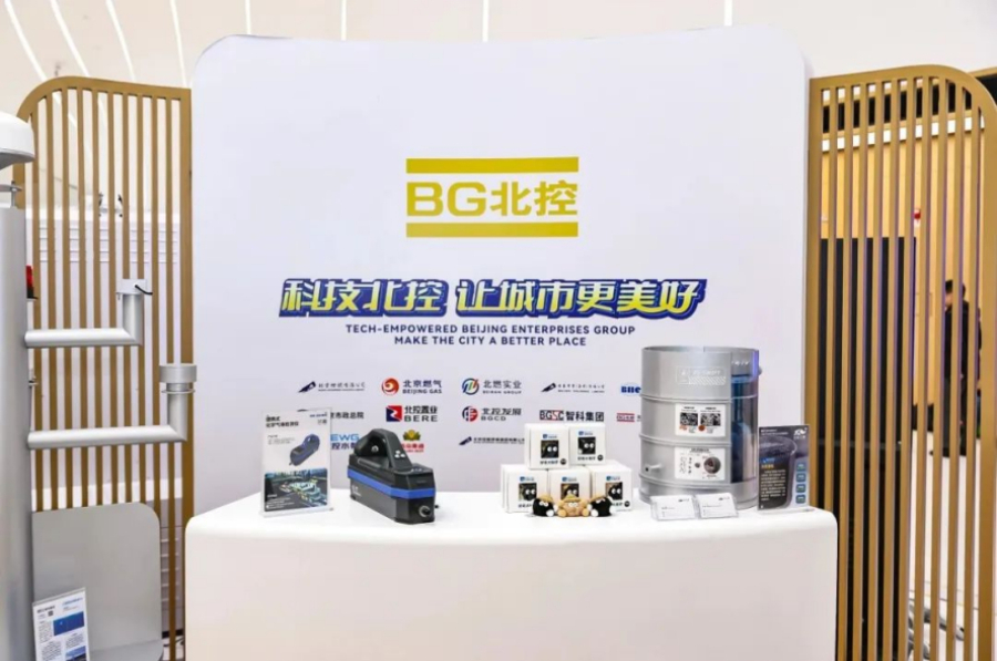 北控水务亮相中关村论坛年会，引领水务科技新变革(图6)