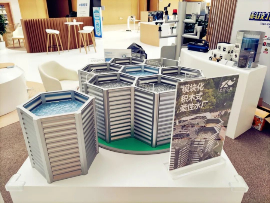 北控水务亮相中关村论坛年会，引领水务科技新变革(图7)