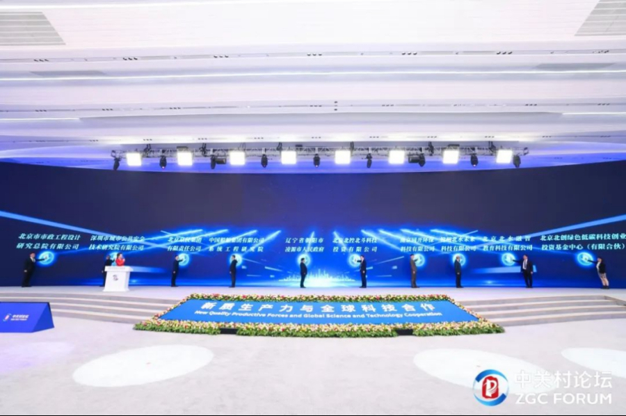 北控水务亮相中关村论坛年会，引领水务科技新变革(图8)