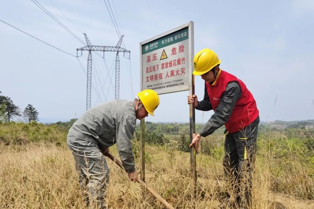 国家电网：筑牢立体屏障 防山火于未“燃”(图2)