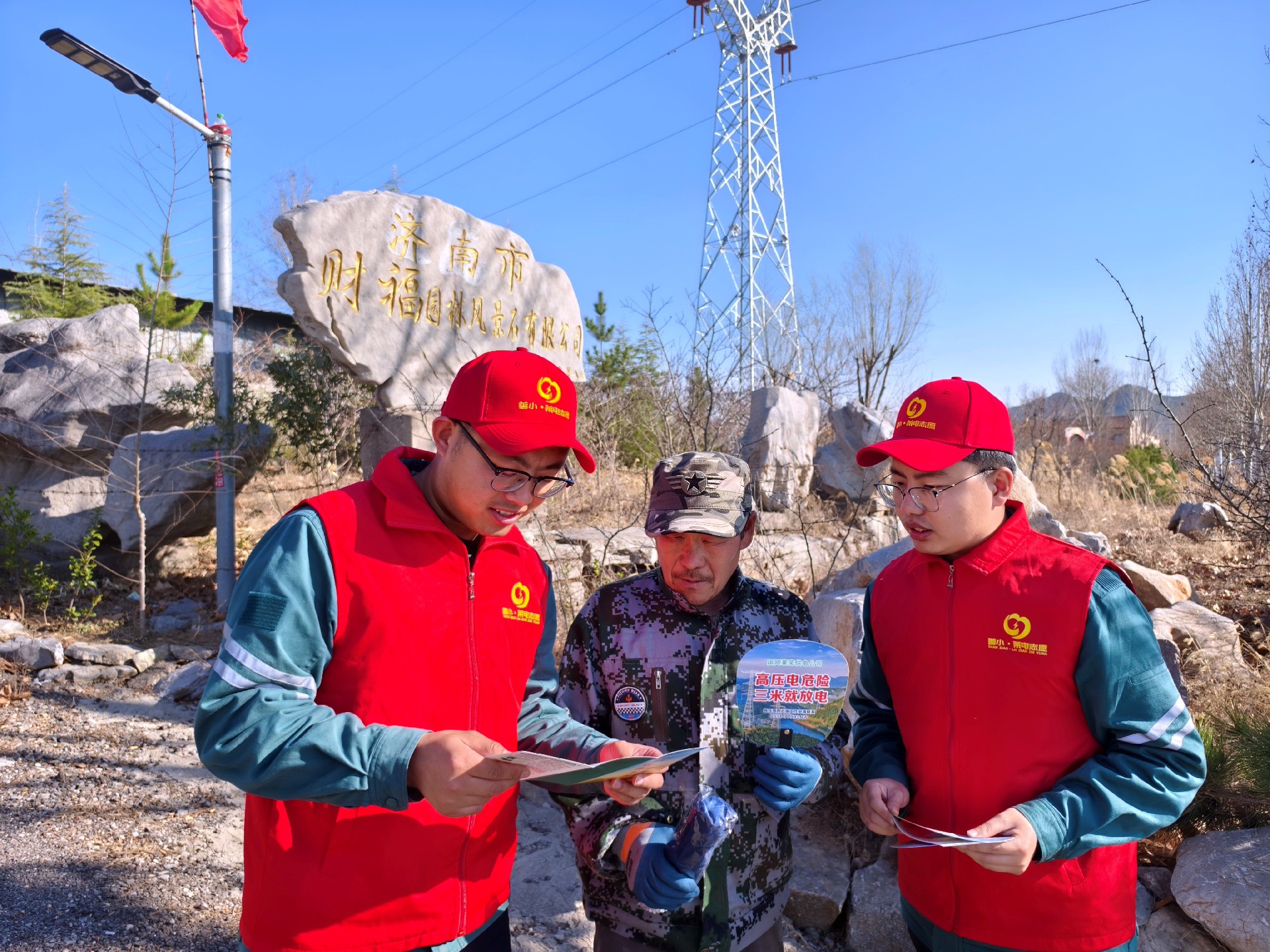 国家电网：筑牢立体屏障 防山火于未“燃”(图4)