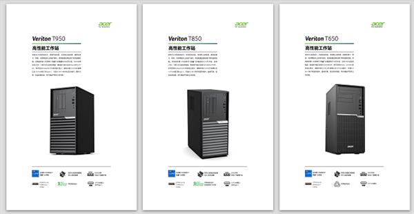 品质卓越无可“T”代 宏碁发布Veriton T系列工作站