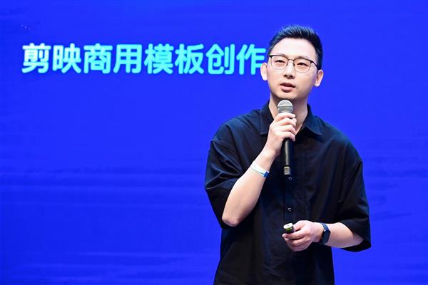 剪映举办四周年沙龙：将加大商业模板创作激励  服务中小企业