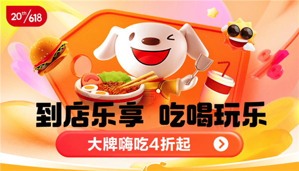 京东家政成交额同比增长超10倍 服务型产品点燃京东618消费热情