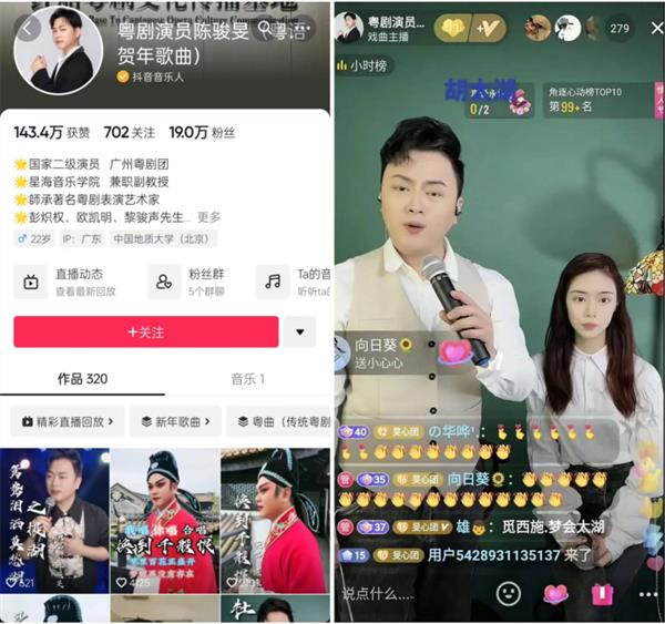 粤剧新生代演员唱活百年戏腔 直播打赏让他在第二舞台找到认同感