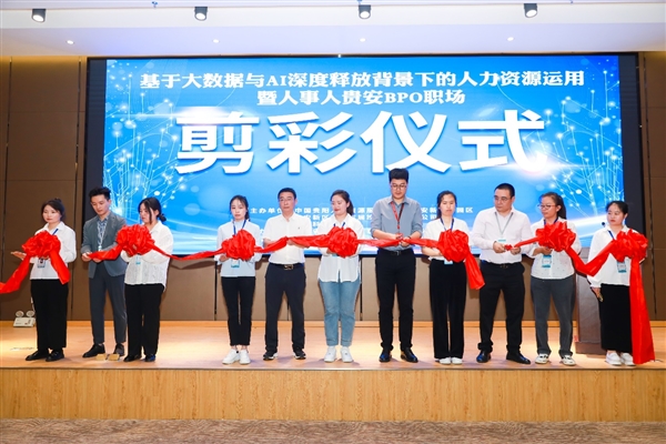 京东云客服BPO合作办公空间落地贵安 助力西南人才培育