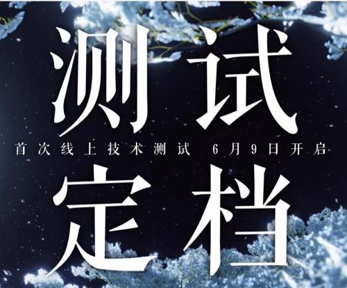 《燕云十六声》6月9日测试开启!高自由度的尽头是“无规则”?