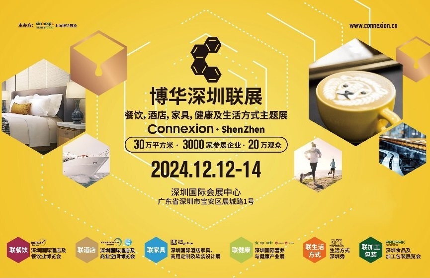 媒体管家： 规模扩容全面升级，博华联展12月再临深圳(图1)