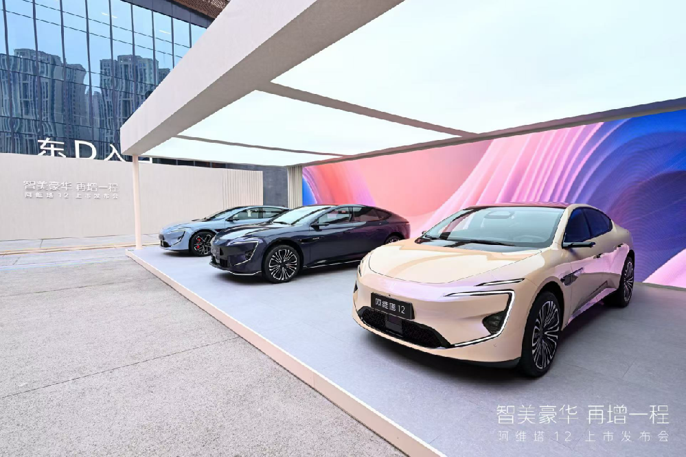 媒体管家： 调转车头押注增程车型 阿维塔月销破万创纪录(图1)