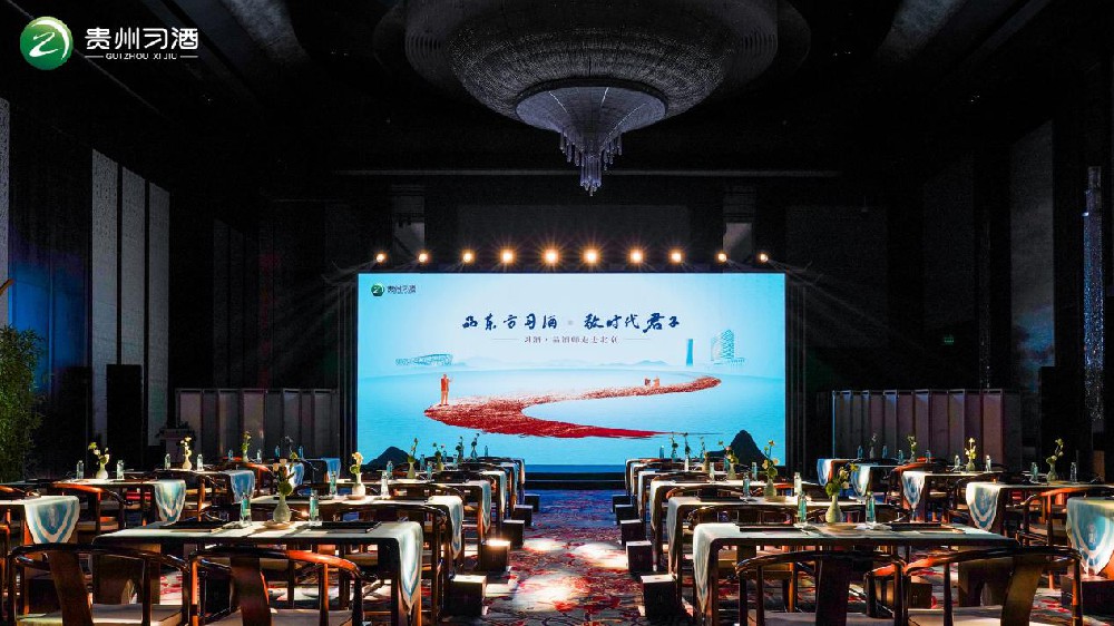 媒体管家: 穿越京华古韵,醉享习酒醇香——习酒·品酒师活动走进北京(图1) 媒体管家: 穿越京华古韵,醉享习酒醇香——习酒·品酒师活动走进北京(图1)