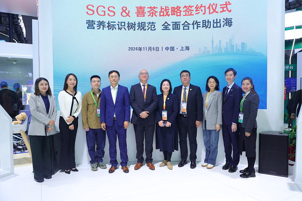 1730882250761014.png 媒体管家: 喜茶首次亮相进博会,携手SGS推动新茶饮健康化高质量发展(图2)