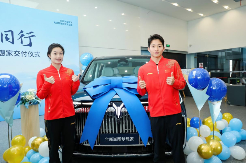 媒体管家: 用“冠军”品质致敬奥运冠军 岚图向王宗源、昌雅妮交付全新岚图梦想家(图2) 媒体管家: 用“冠军”品质致敬奥运冠军 岚图向王宗源、昌雅妮交付全新岚图梦想家(图2)