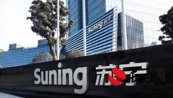 媒体管家： 借力“冰洗”重返 6·18 苏宁能否走向盈利(图1)