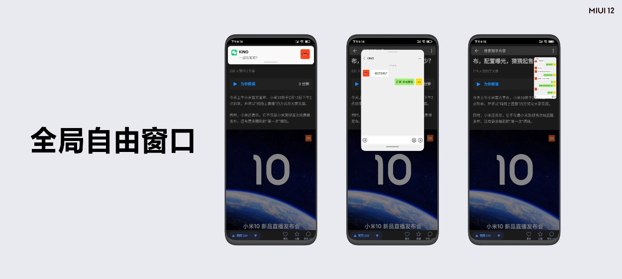 MIUI12正式发布 iOS遇最强挑战(图5)