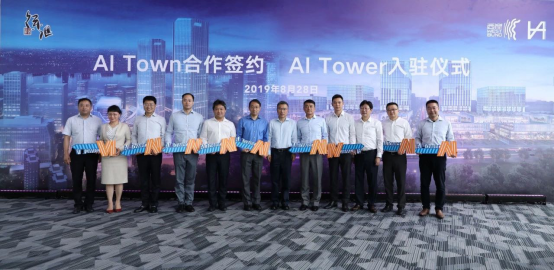 明略科技集团落地上海 成为上海人工智能重大产业项目战略合作方(图2)