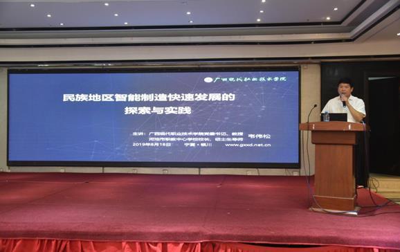 民族地区智能制造快速发展的探索和实践(图3)