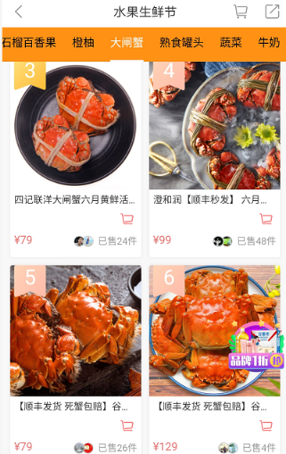 萌推水果生鲜节 一场舌尖上的盛宴(图1) 萌推水果生鲜节 一场舌尖上的盛宴(图1)