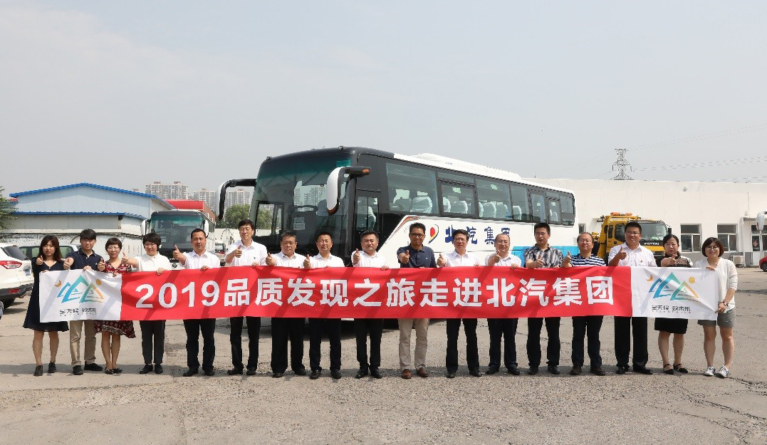 品质发现之旅|走进北汽,解读“简单也复杂”的产业链关系(图1) 品质发现之旅|走进北汽,解读“简单也复杂”的产业链关系(图1)